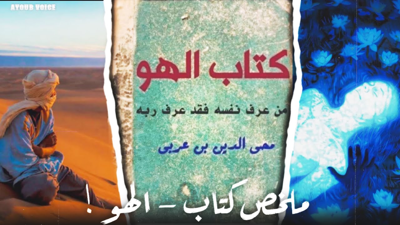 شرح عميق لكتاب 