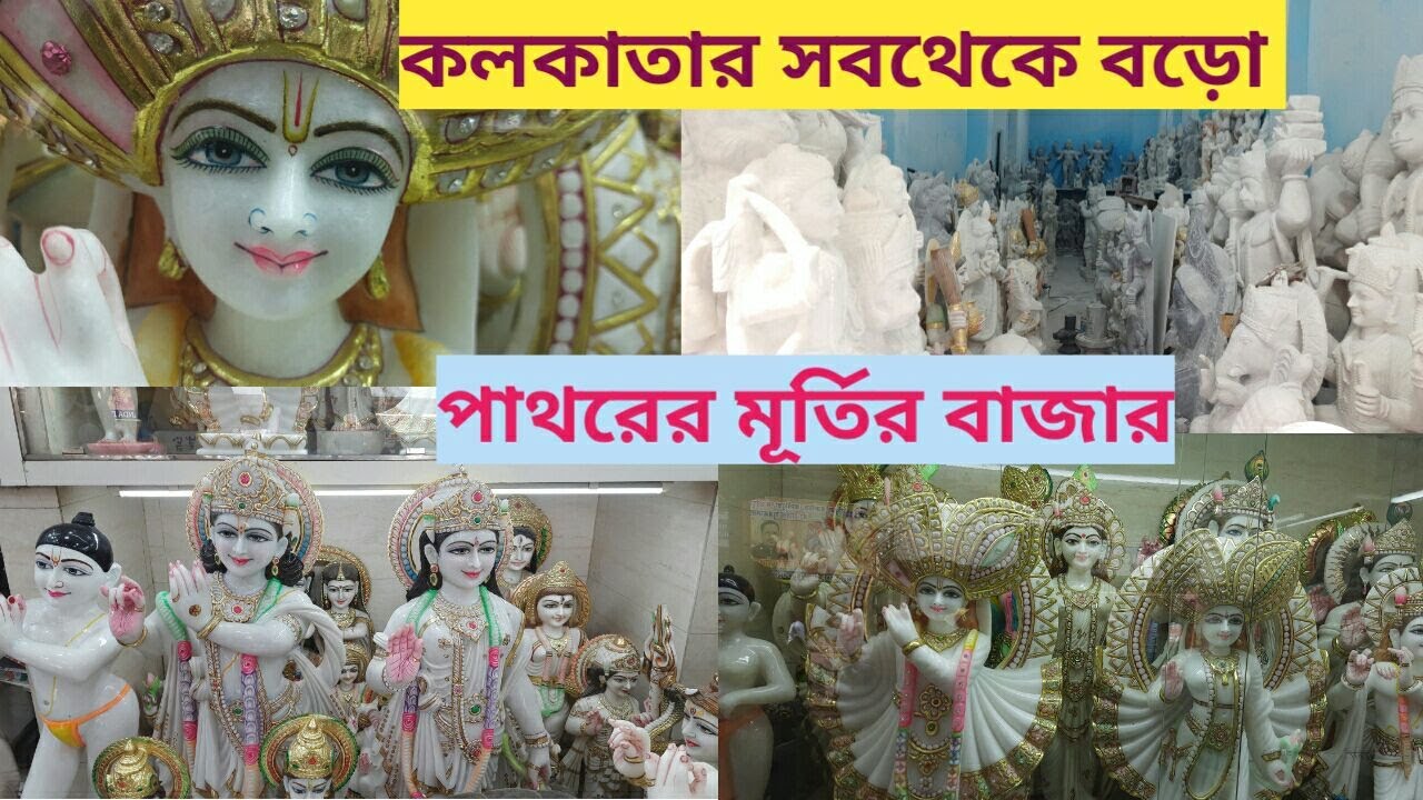 Best White Stone Murti Market In Kolkata || Cheapest Marble Stone Murti Market in Kolkata ||