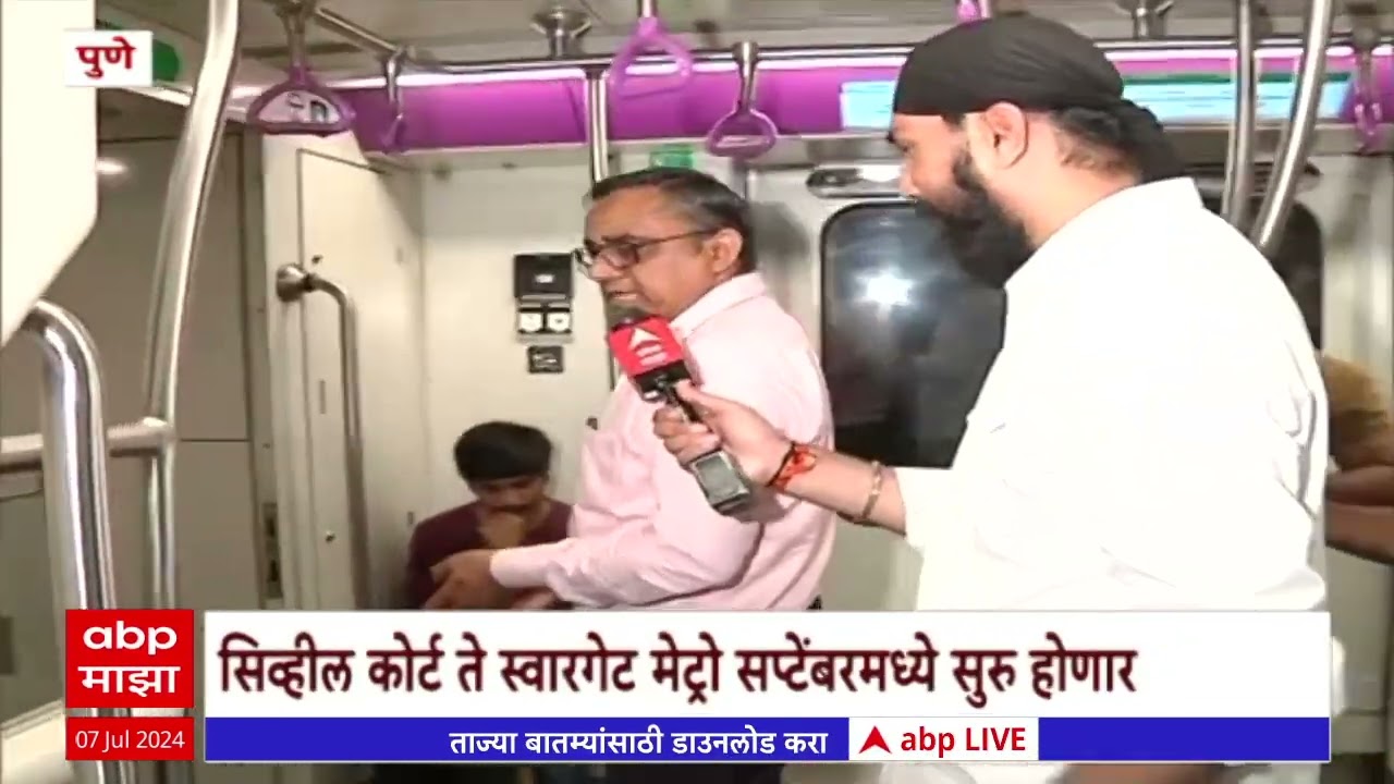 Pune Metro Work : सिव्हील कोर्ट ते स्वारगेट मेट्रो सप्टेंबरमध्ये सुरु होणार