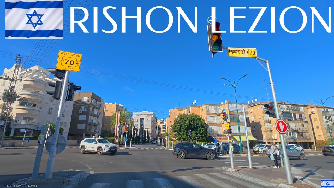 DRIVING IN RISHON LE ZION 2025 ISRAEL Ришон-ле-Цион