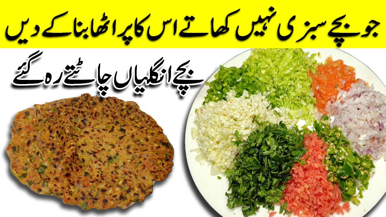 Mixed vegetable paratha | Healthy breakfast ideas | Paratha #vagetable_carving