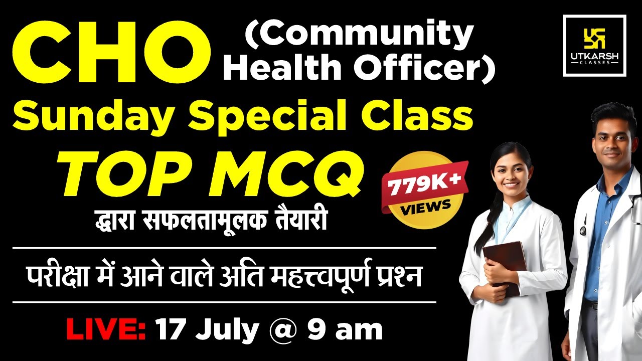 CHO (Community Health Officer) | Sunday Special Class #1 | Most  Important Questions | Siddharth Sir
