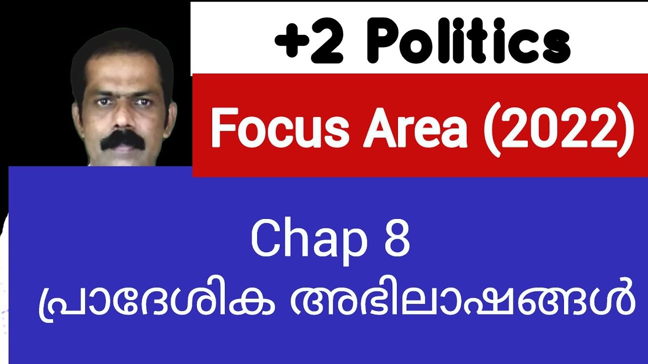 Plus two politics Focus area 2022| Regional aspirations@politicsvlogplus