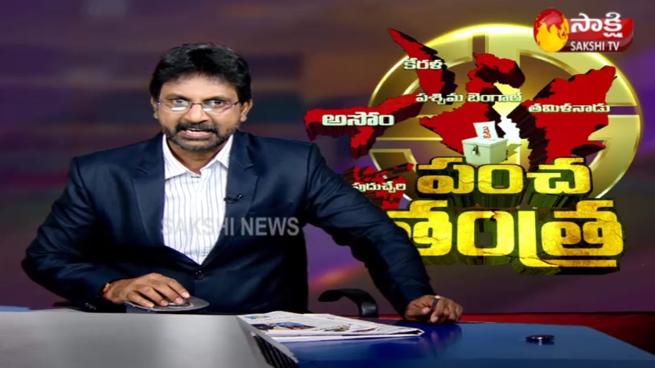 Kolkata: High Voltage Election War in West Bengal | Sakshi TV