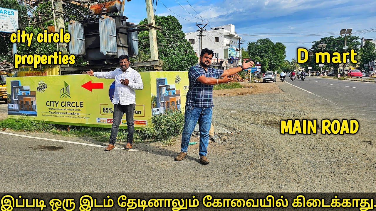 city circle தாண்டி தான் school van ,Bus   எல்லாமே போகும் | yummy vlogs