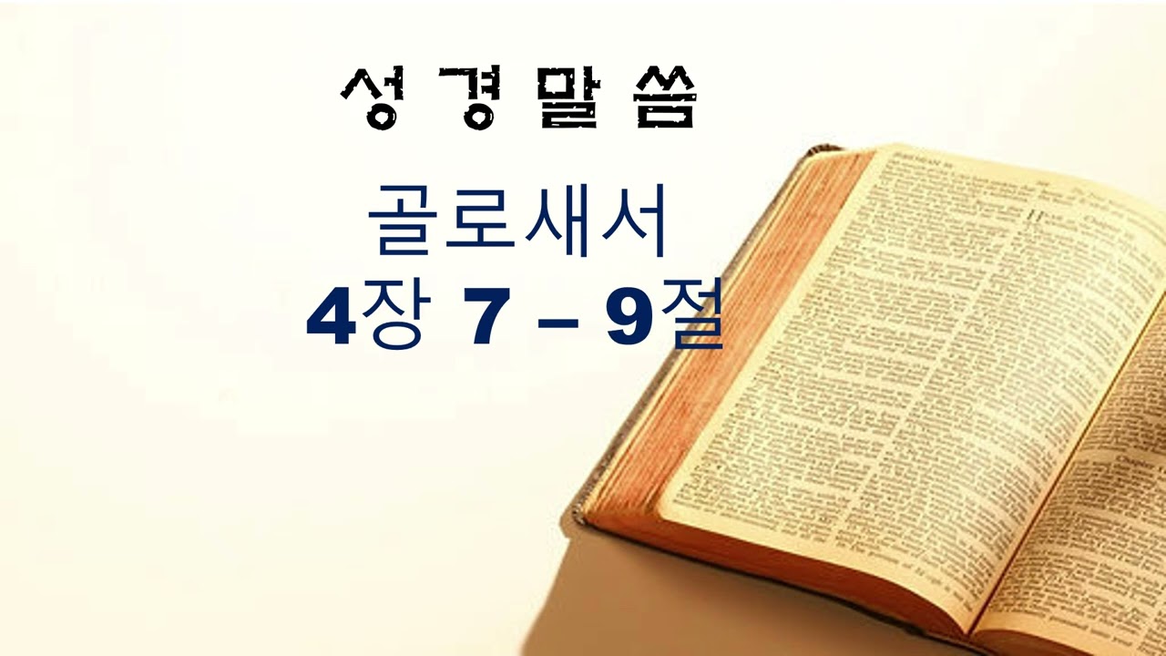 새벽기도 2026년3월 5일 목요일