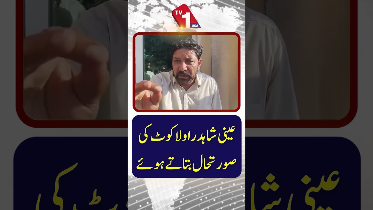 Rawalakot Update: Eyewitness Shares Ground Reality | TV ONE USA