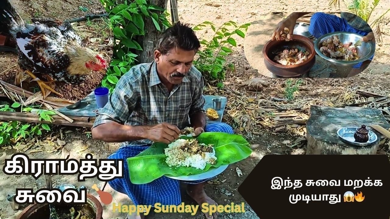கிராமத்து நாட்டு கோழி குழம்பு 🍗🔥 | Village Chicken Curry in Traditional Style | Sunday Special Tamil