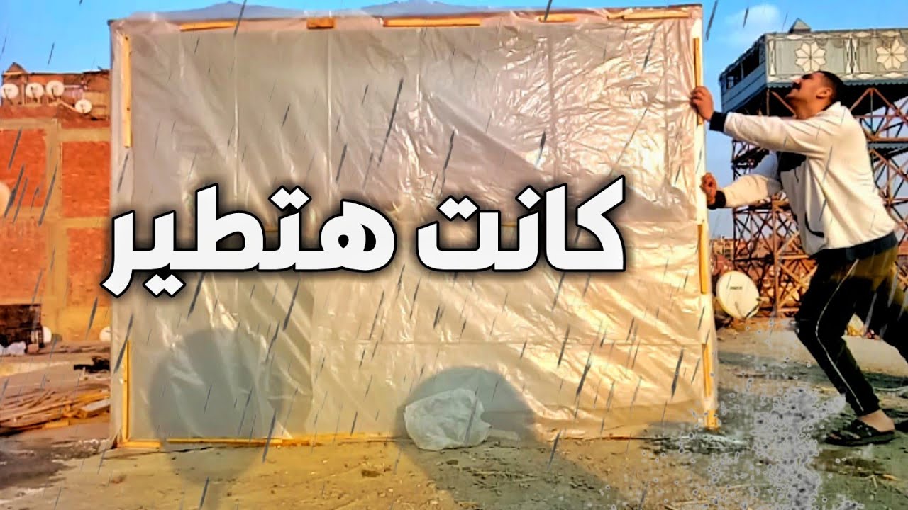 تثبيت الغية في الارض بأقل الامكانيات