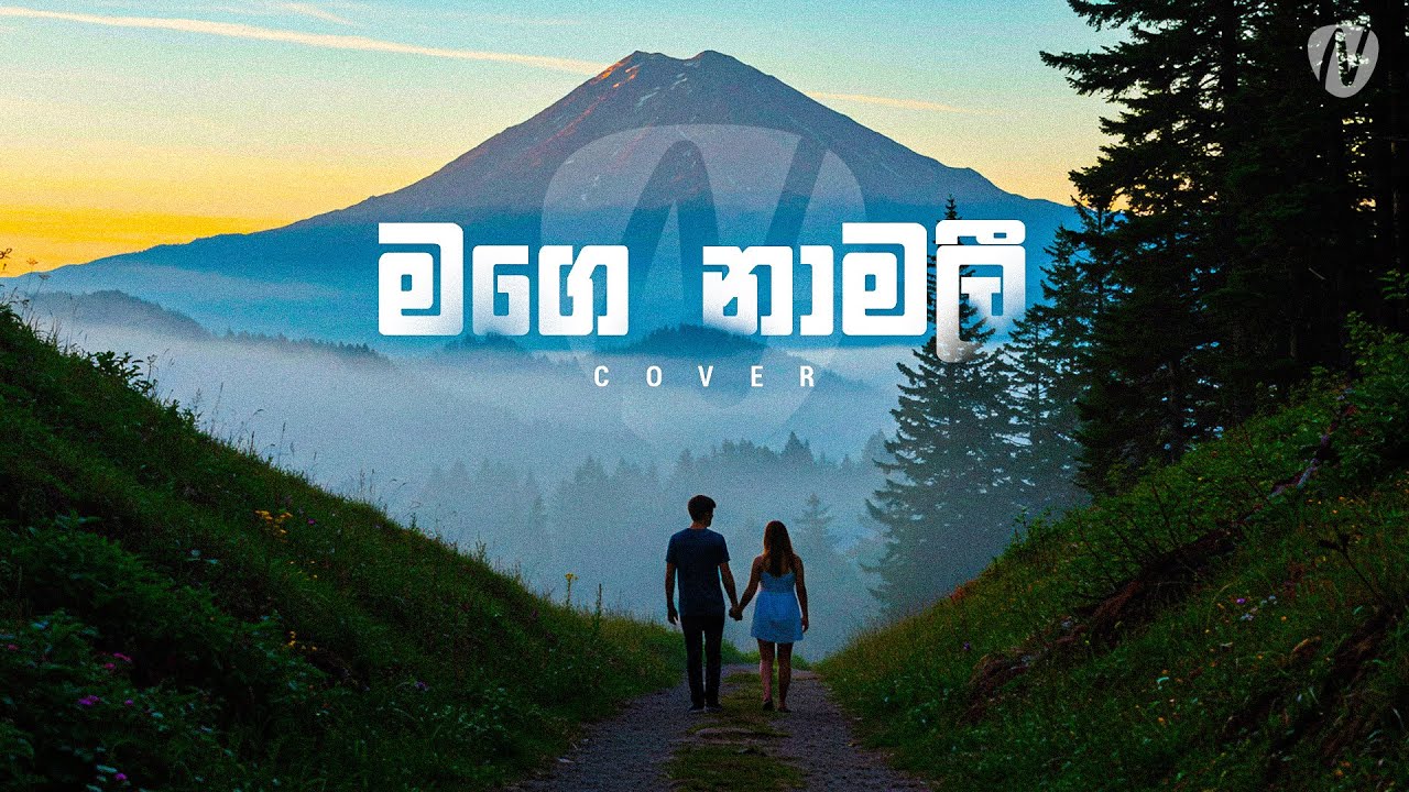 Mage Namali Bandi (මගෙ නාමලී බැදි) Cover by | Nisal Sutheekshana