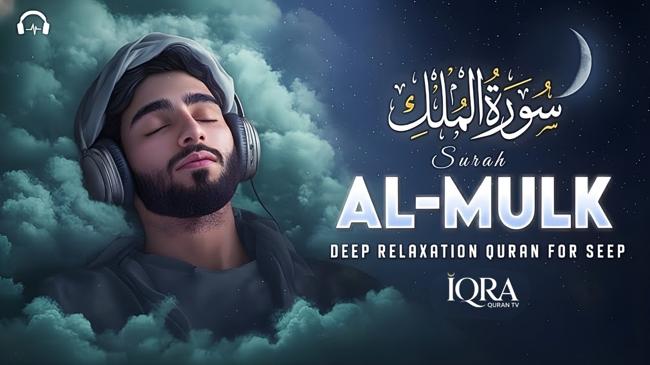 Surah Al-Mulk (سورة الملك) | Relax Before Sleep, Let This Bring You Peace & Protection