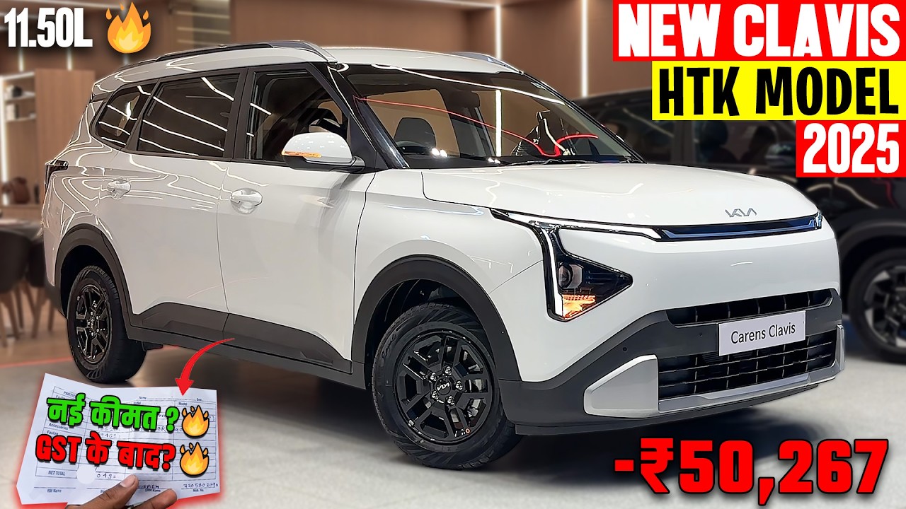 All New Kia Carens Clavis 2025 Model -  नई ऑन रोड किमत के साथ🔥