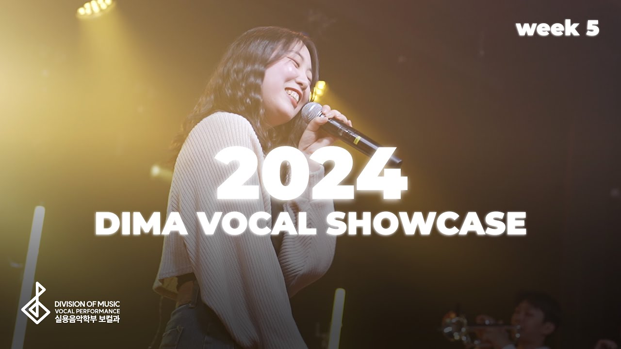 2024 DIMA VOCAL SHOWCASE ㅣ 동아방송예술대학교 보컬과 