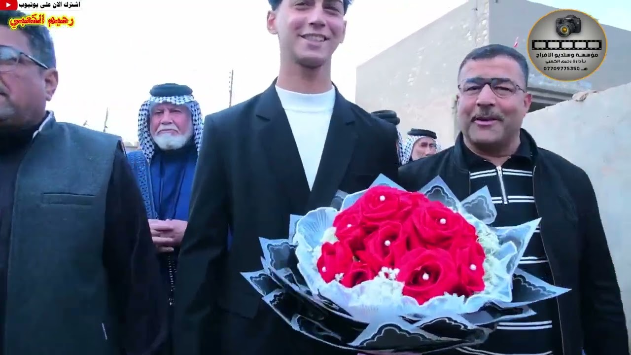 عقد قران الغالي مرتضى كريم الكناني الف الف مبروك مؤسسة واتسوديو الافراح لتصوير كافة المناسبات 