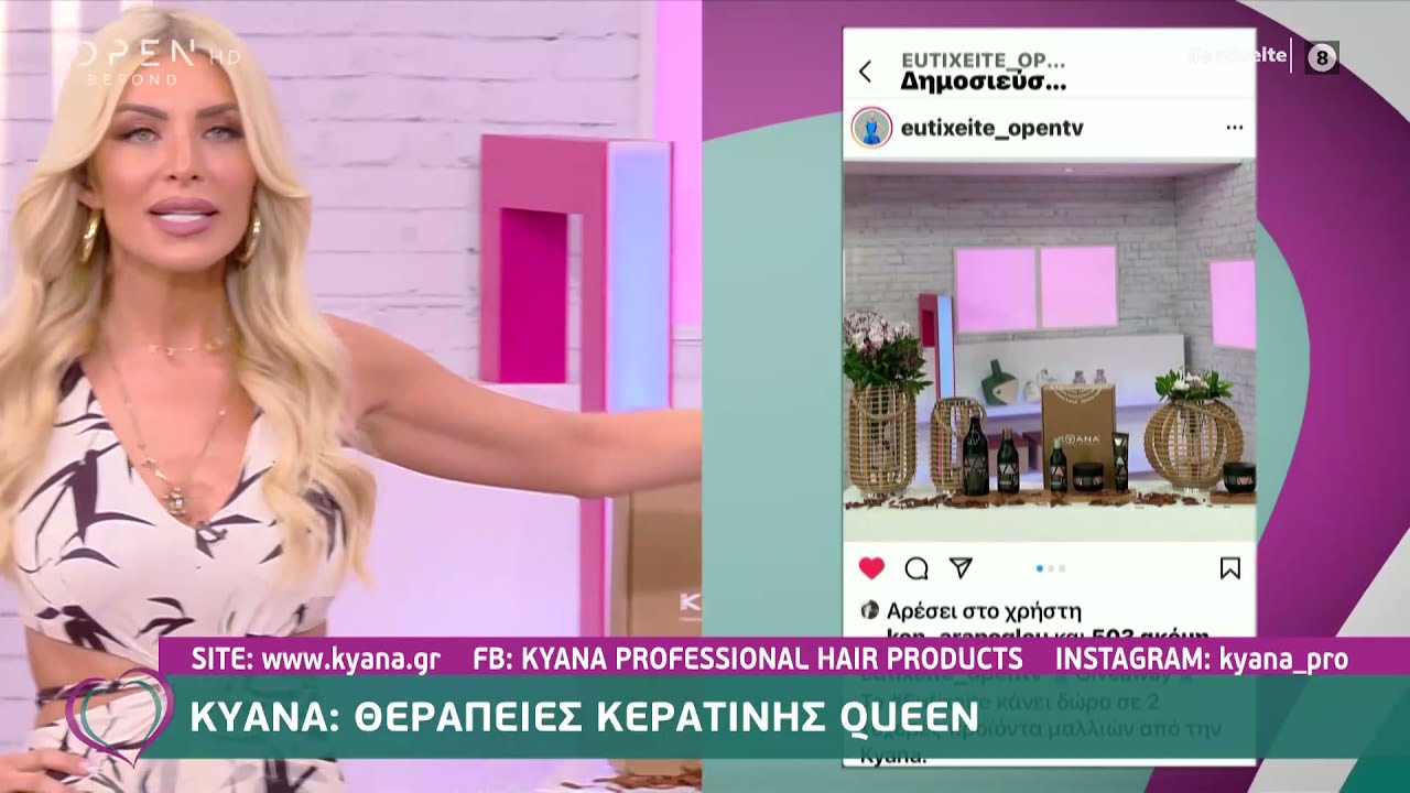 ΚΥΑΝΑ: ΘΕΡΑΠΕΙΕΣ ΚΕΡΑΤΙΝΗΣ QUEEN | Ευτυχείτε!