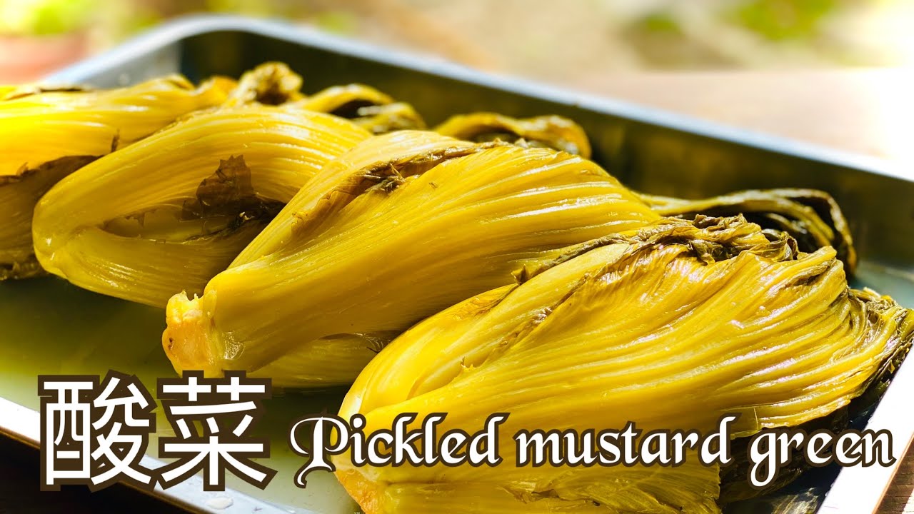 酸菜的三種醃製方法、瞭解發酵原理保證成功！Pickled mustard green