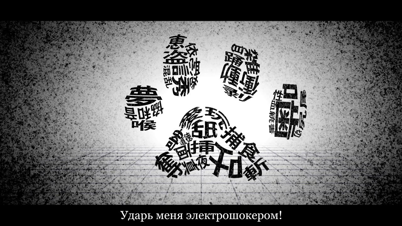 【MARETU】Nyan【Rus Sub】