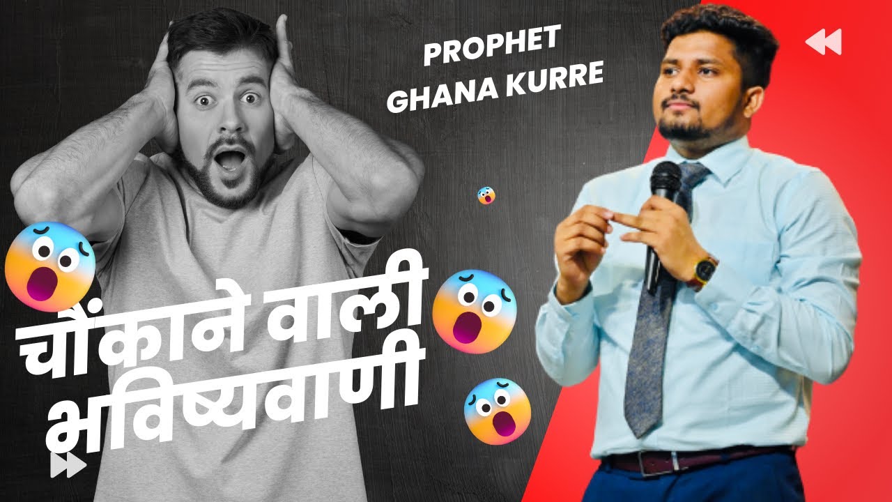 Powerful Prophecy By Prophet Ghana kurre Glory To Jesus!!!