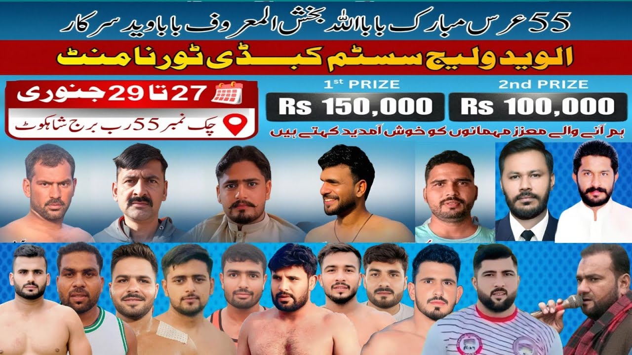 LUVE 55 BURJ FAISALABAD KABBADI TOURNAMENT [27-01-2026] 2ND DAY