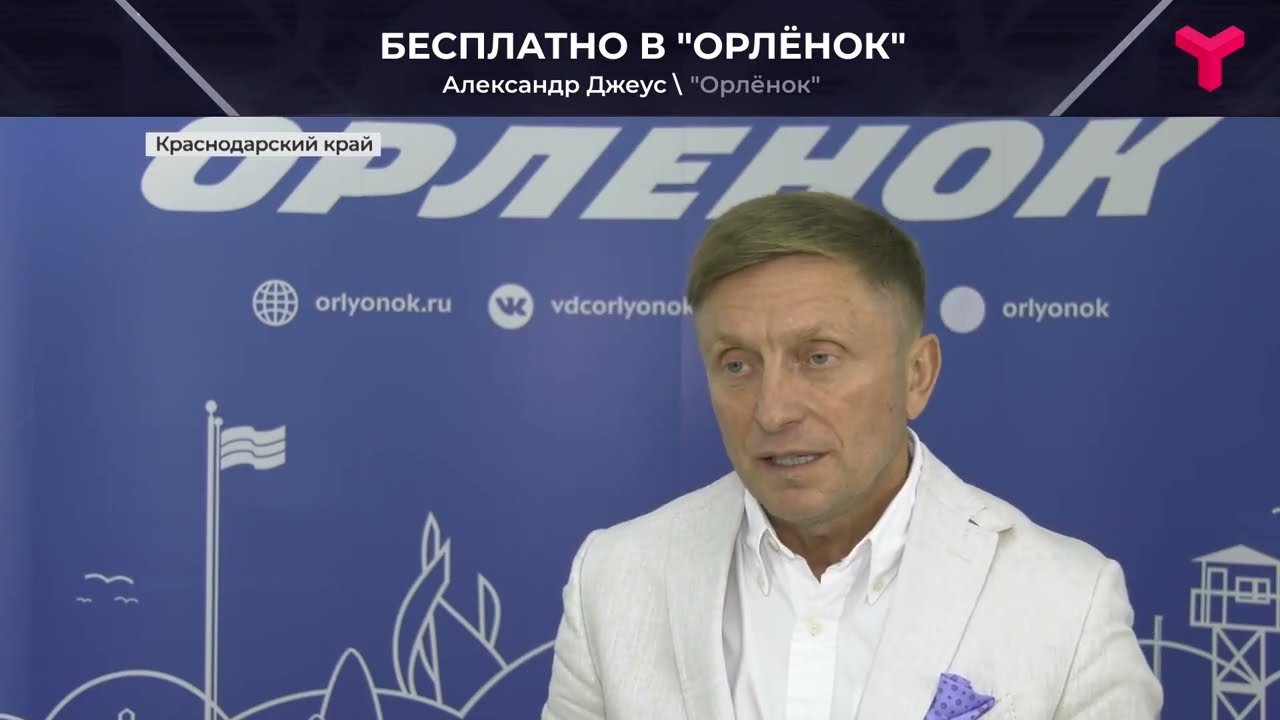 Квоты на детский отдых
