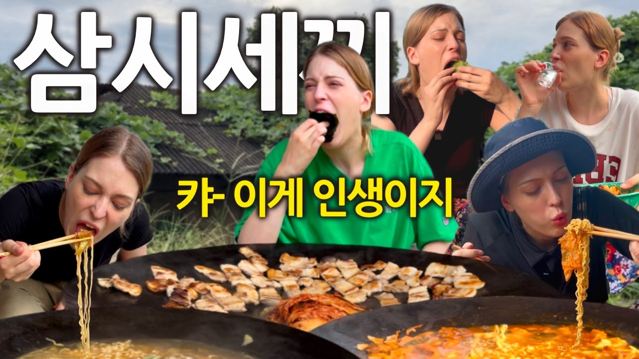 독일여자가 한국솥뚜껑을 경험하고 충격받은 이유 (독일에 수출해주시면 안될까요..?)