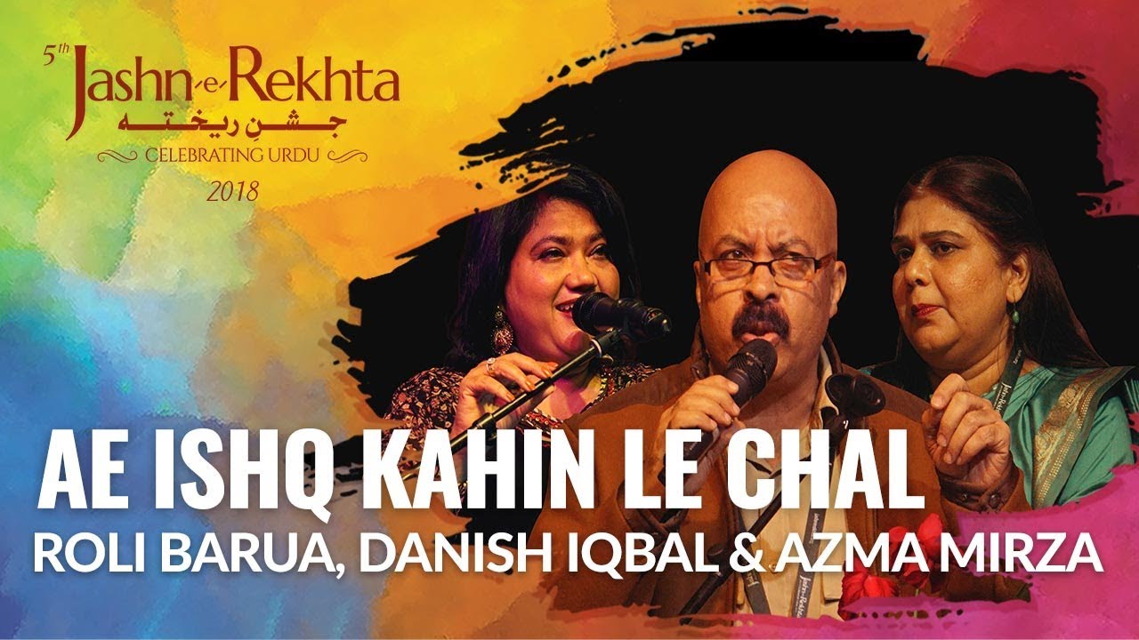 Ae Ishq Kahin Le Chal : Life & Poetry of Akhtar Sheerani | 5th Jashn-e-Rekhta 2018