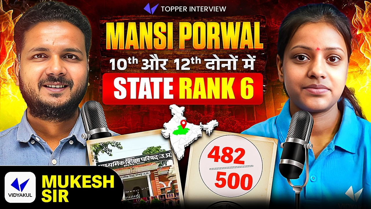 Mansi Porwal State Rank -6 | UP Board Topper Interview 2026 | 12th Topper Interview | UP Board 2026