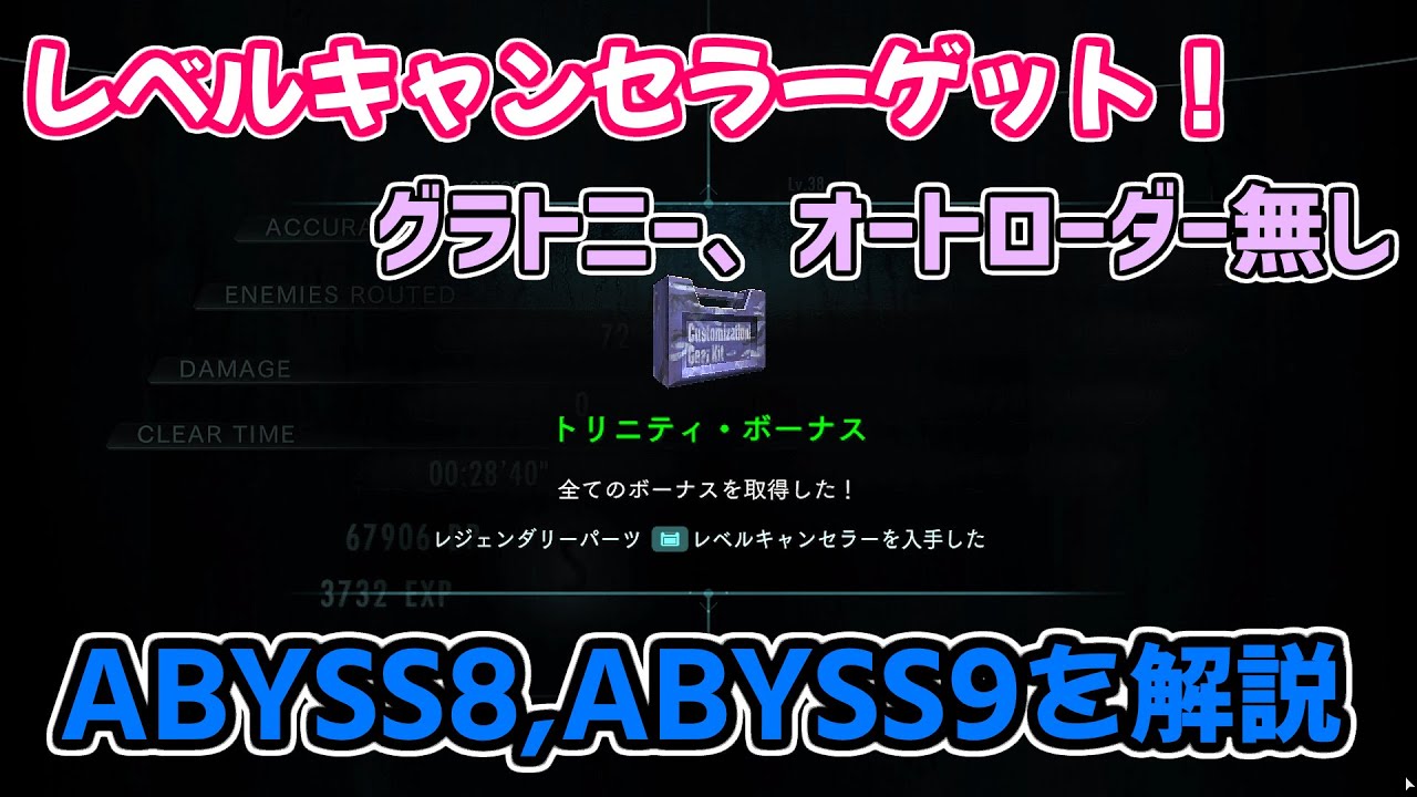 【バイオハザード リベレーションズ】 ソロでレベルキャンセラーを手に入れる 【視聴者様からのリクエスト】 【BIOHAZARD REVELATIONS UE】 【Steam版】