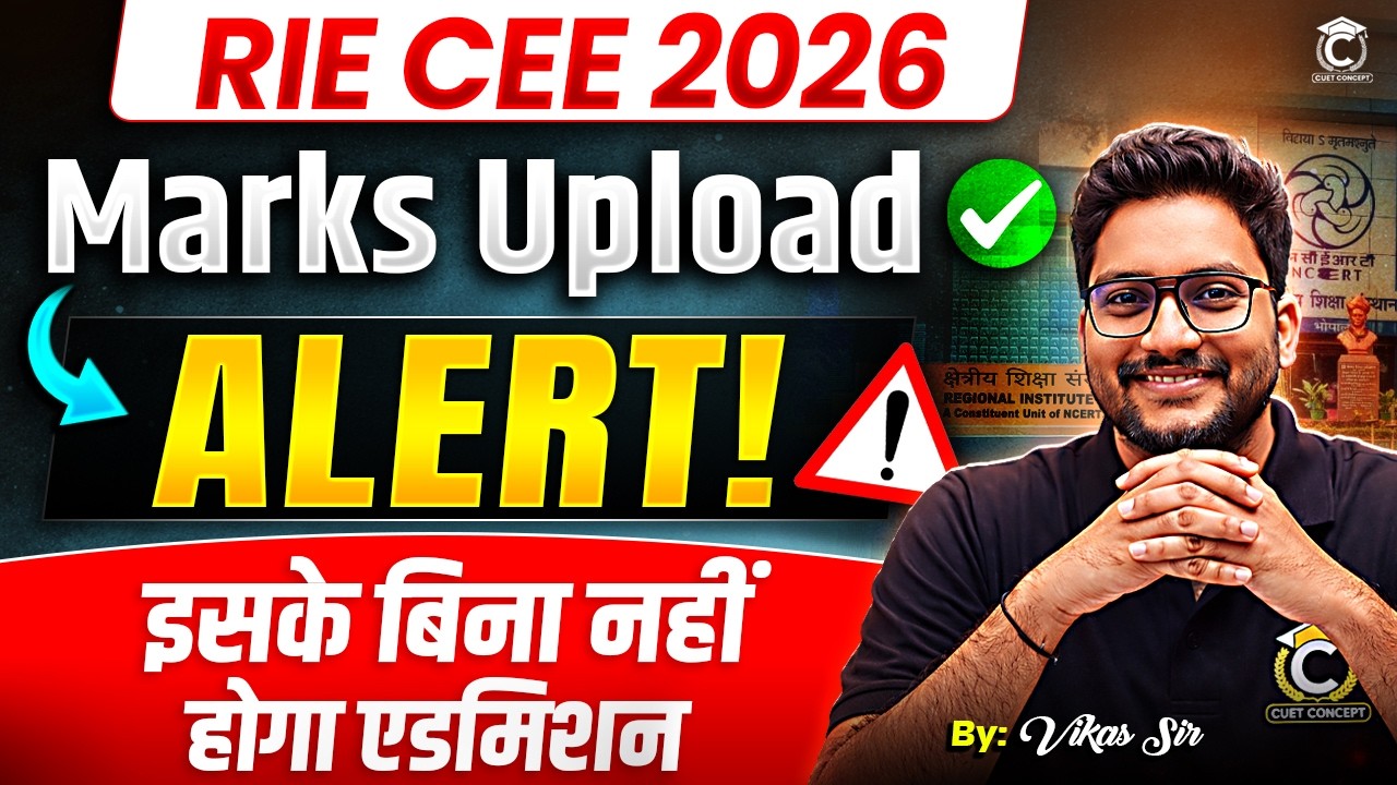 RIE CEE/NCERT B.Ed 2026 Alert ⚠️ Must Upload Marks ✅ Otherwise Admission Will Be Cancelled 😮 Must...