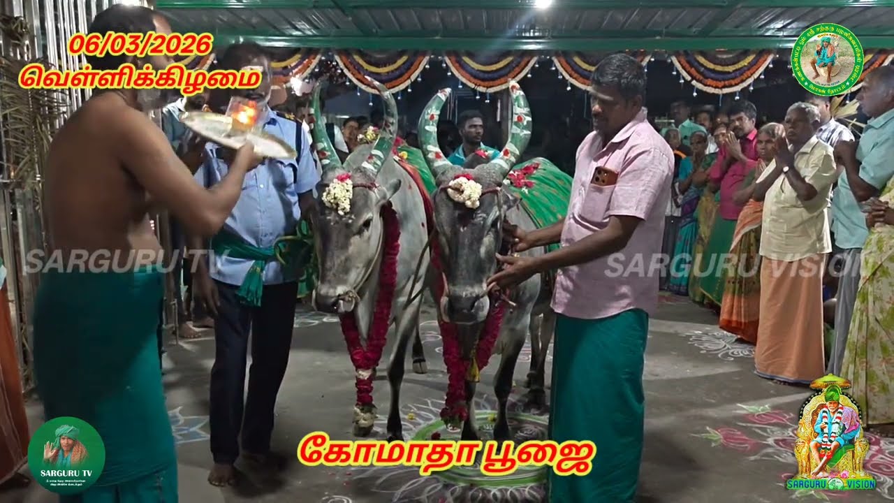 06/03/2026 வெள்ளிக்கிழமை கோமாதா பூஜை 