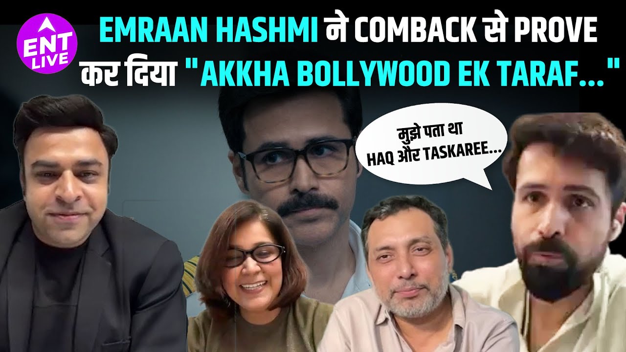 Emraan Hashmi को पहले से ही पता था कि Taskaree लोगों को पसंद आएगी! | Tanya Bami, Neeraj Pandey