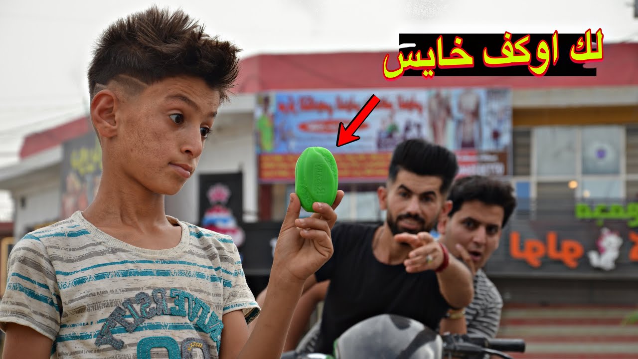 تحشيش الوصخ ما يسبح بل عيد#ههههه😂(؛:#حيدرالنسر:؛)
