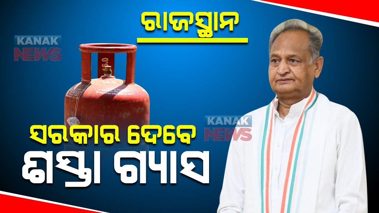 Rajasthan Government To Provide LPG Cylinders At Rs 500 Each To Poor