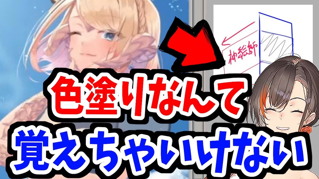 【マジ？】「神絵師」と「紙絵師」の違いを解説..！【かかげ先生イラスト添削/メイキング】