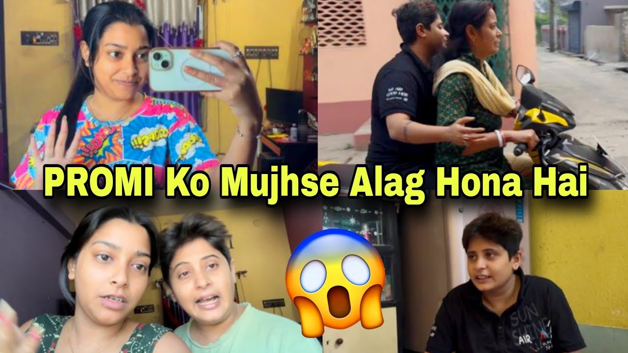 PROMI Ko Mujhse Alag Hona Hai 😰😳 Sasuma Ko Finali Scooty Shikadiya 👍 #vlog #lgbtqia 