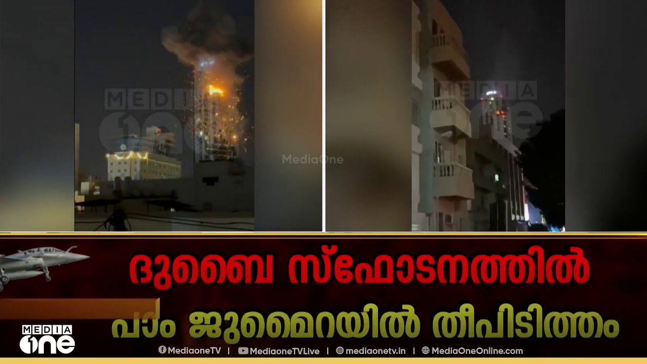 ​ഗൾഫ് മേഖലയാകെ ആശങ്ക; ജാ​ഗ്രത പാലിക്കണമെന്ന് ജനങ്ങൾക്ക് മുന്നറിയിപ്പ്