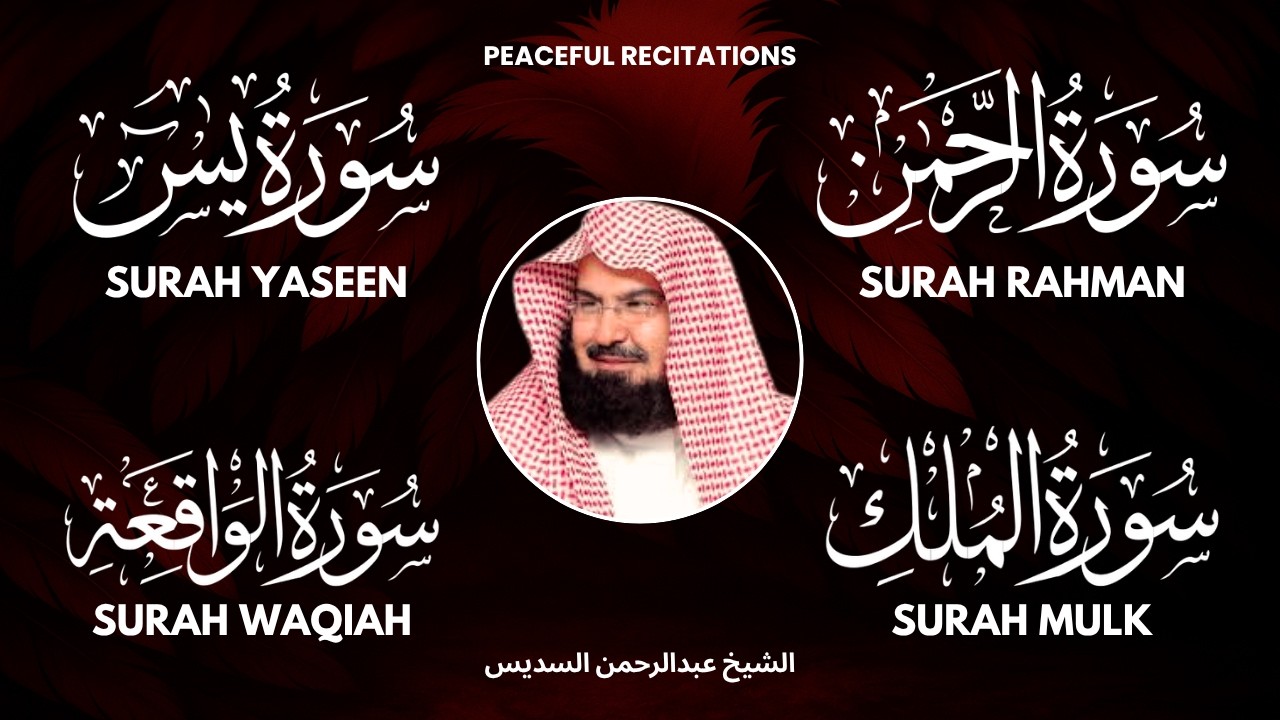 Surah Yaseen (Yasin) | Surah Rahman | Surah Waqiah | Surah Mulk | Sheikh Abdul Rahman Al Sudais