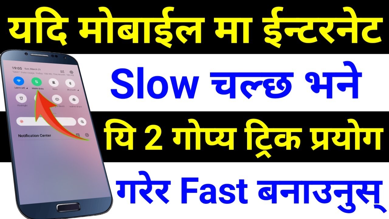 Mobile मा Internet Slow चल्छ भने यी 2 Secret Trick ले Solve | NCELL NTC Internet Problem Solution