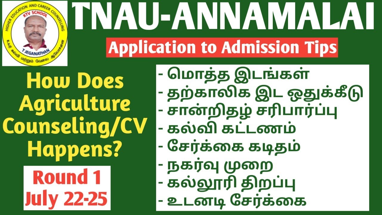 TNAU/AU 2026 | How Does Agriculture Counseling Take Place? #ktvschool #tnau #au