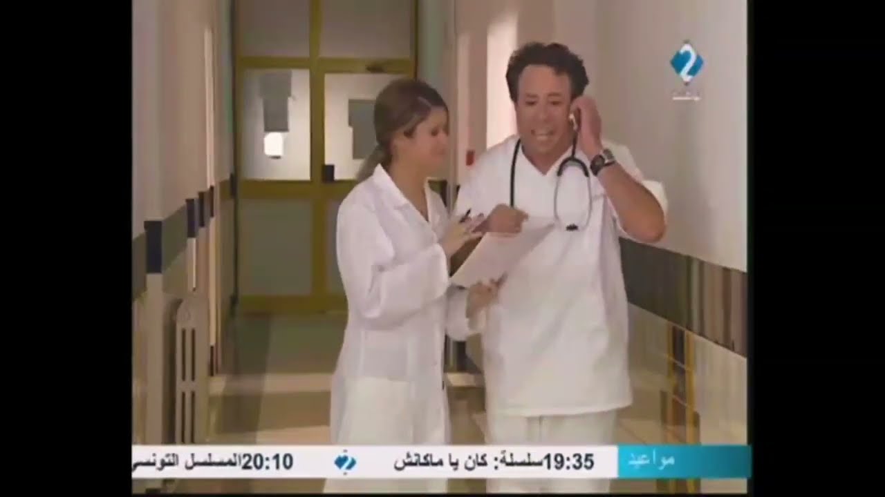 سيتكوم مابيناتنا  الحلقة 2 كلينيك