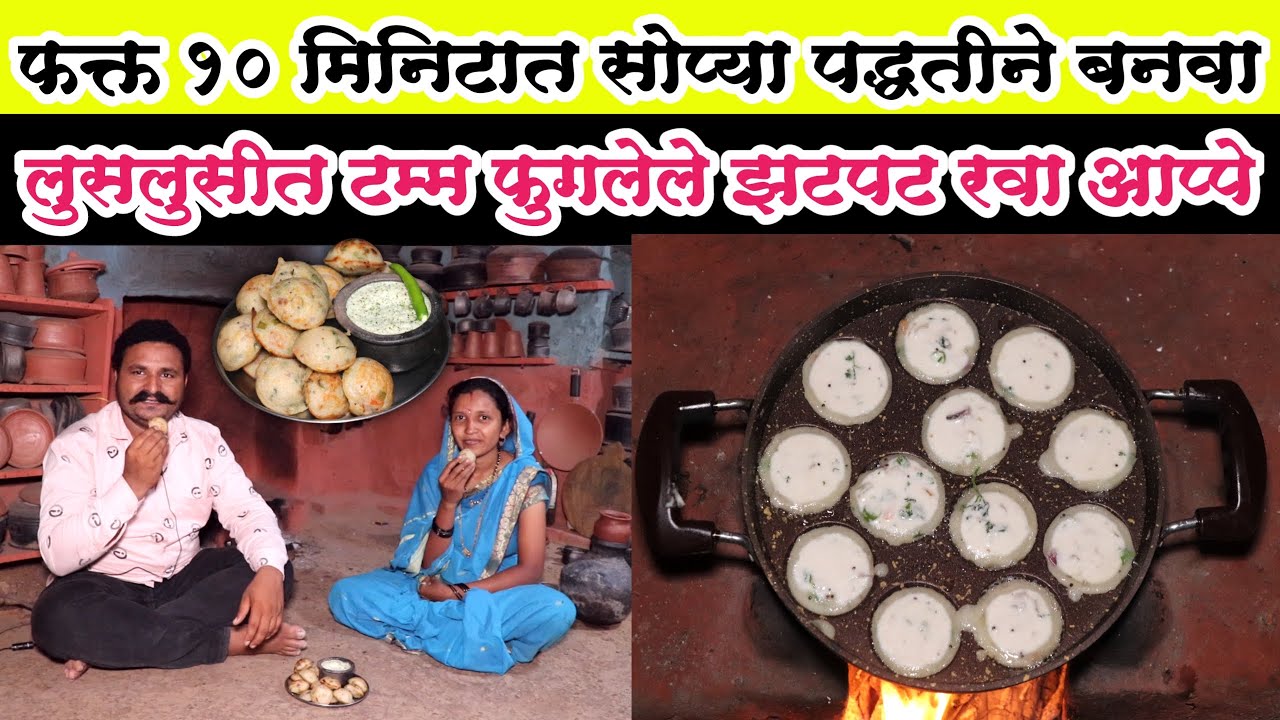 नाश्त्यासाठी पटापट करता येतील असे लुसलुशीत टम्म फुगणारे रव्याचे मिक्स व्हेज आप्पे | Mix Veg Aappe