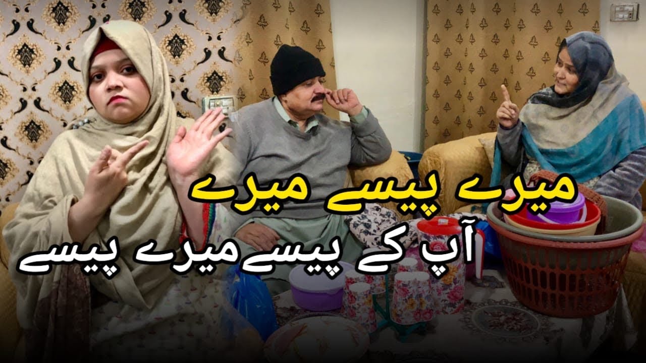 Mere Paise 💵Mere Apke Paise 💵Mere ….Mashallah Phir Sa Bohat Bari Shopping 🛍️ Karli ❤️