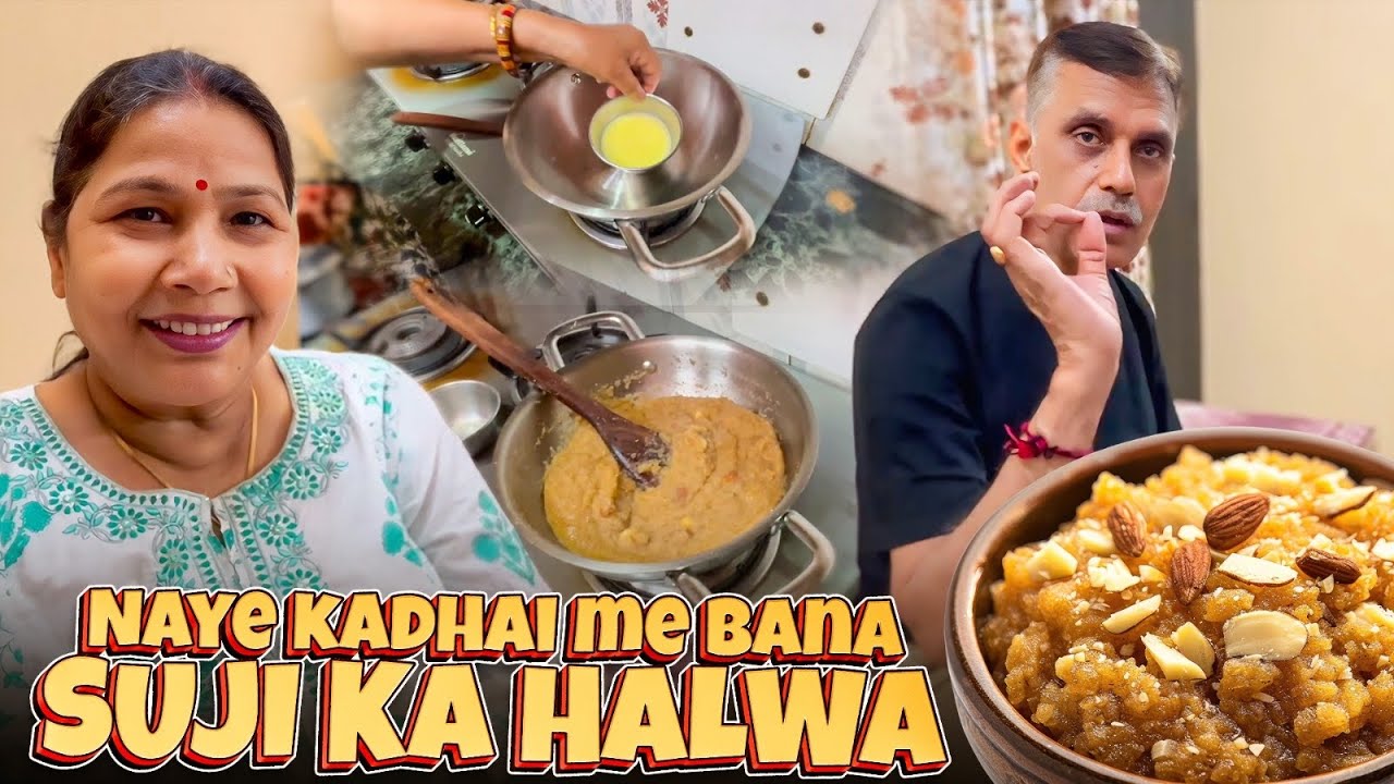 SUJI KE HALWE SE KIYA NAYI KADHAAI KA UDGHAATAN🕺