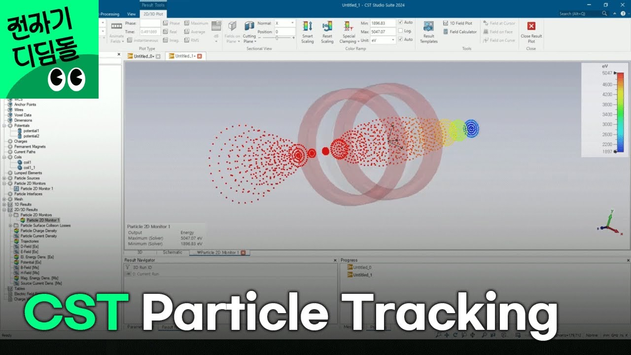 [전자기 디딤돌] CST Particle Tracking simulation