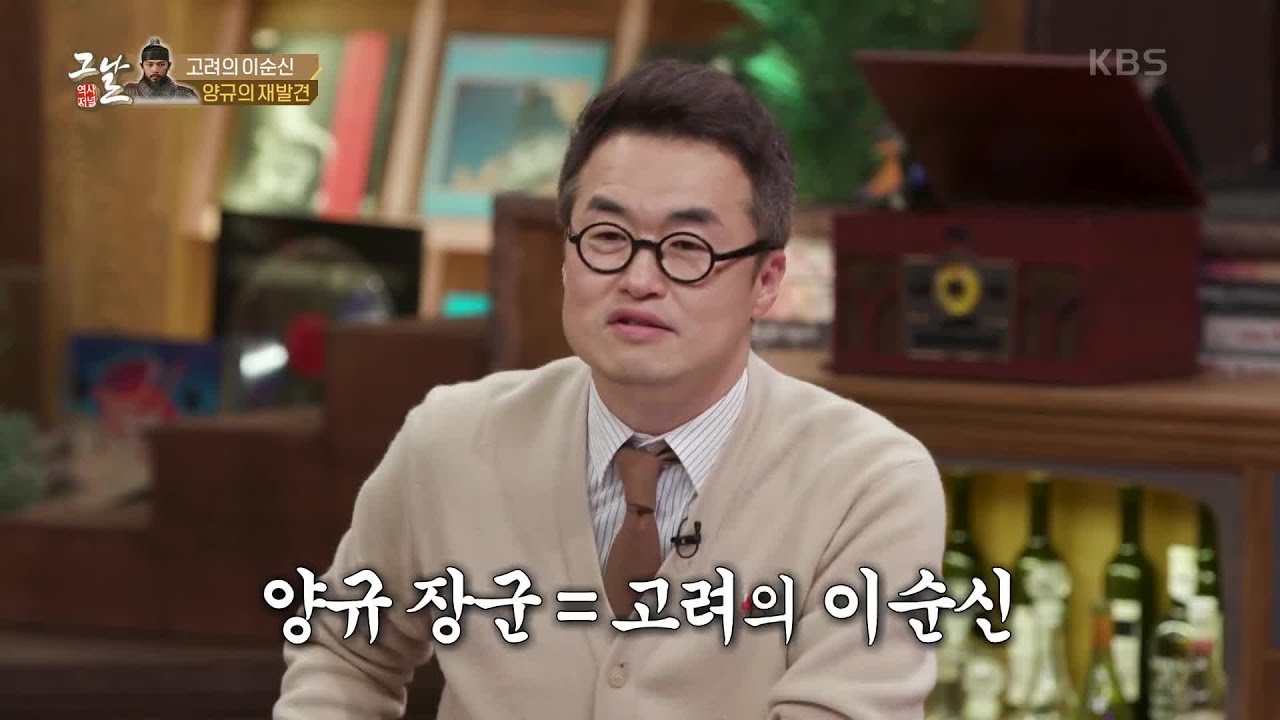 고려의 이순신! 양규의 재발견 [역사저널 그날] | KBS 240114 방송