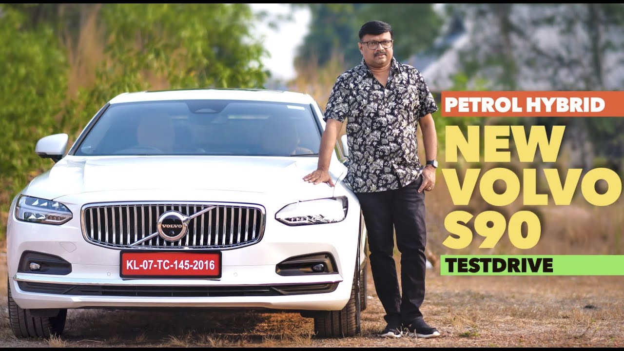 വോൾവോയുടെ ഏറ്റവും ആഡംബരഭരിതമായ സെഡാനായ എസ് 90 ഹൈബ്രിഡ് കരുത്തോടെ തിരിച്ചെത്തിയിരിക്കുന്നു| VOLVO S90