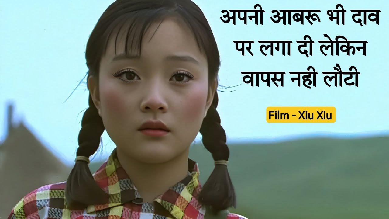 A Girl Left Behind Movie Explained In Hindi | The Girl Who Forgot to Smile