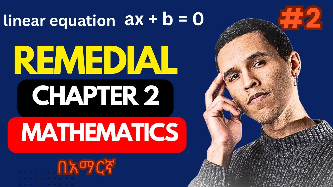 REMEDIAL MATHS chapter 2 part-2 #solving #equation and #inequalities# #remedial #በአማርኛ