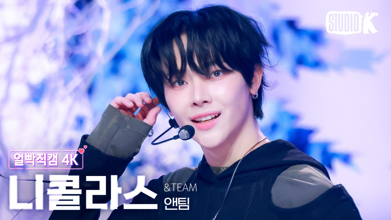 [얼빡직캠 4K] 앤팀 니콜라스 'Yukiakari' (&TEAM NICHOLAS  Facecam) @뮤직뱅크(Music Bank) 250124