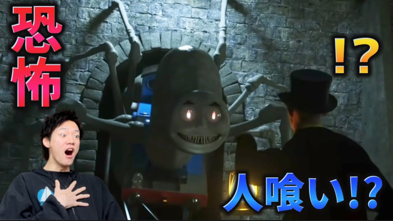 YouTubeにある呪われたトーマスの映像が怖すぎました